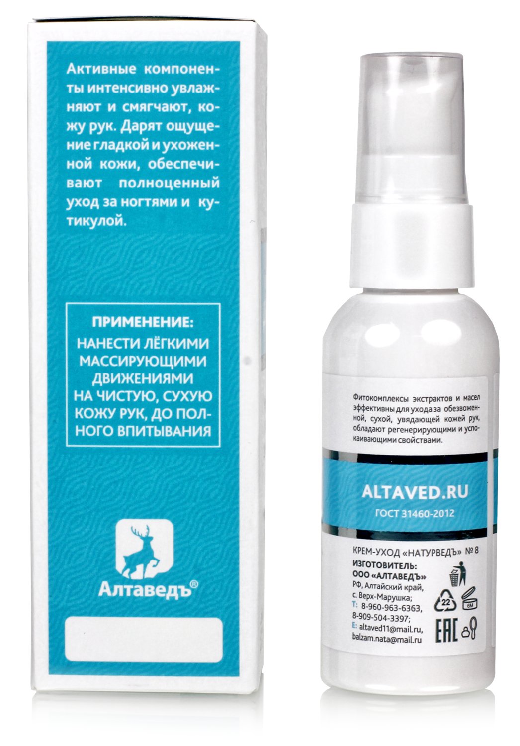 Крем для рук Мочевина, миндаль, шиповник 50 мл