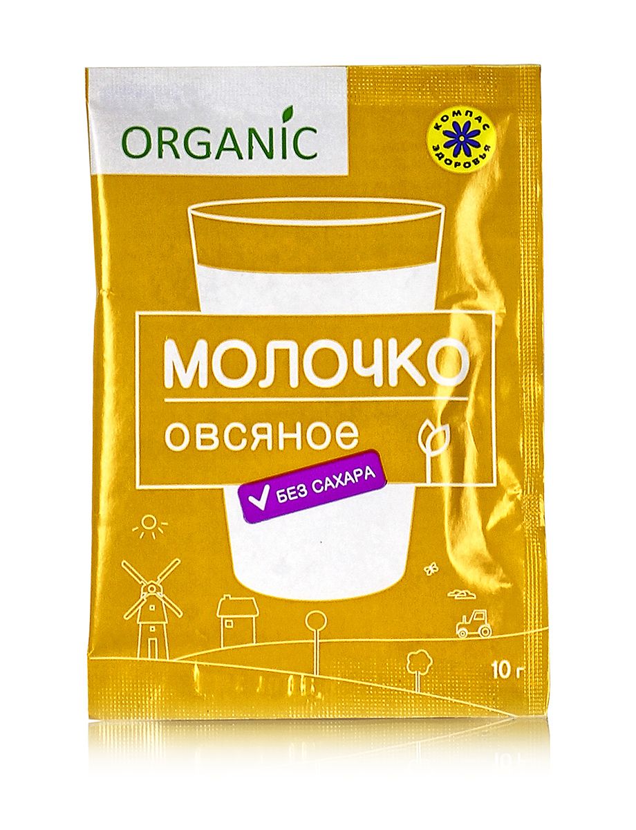 Молочко овсяное Organic без сахара, 1 пакет, 10 гр купить в Москве в одном  из наших магазинов или с бесплатной доставкой по Москве в интернет-магазине  по низкой цене. Рецепты, применение, отзывы.