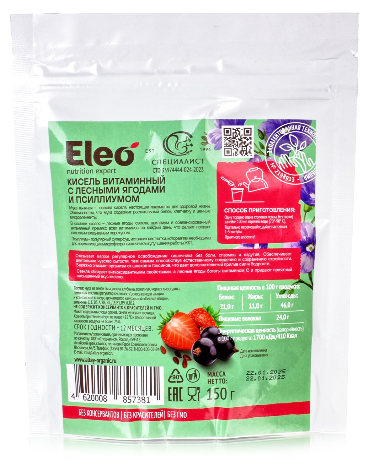 Кисель витаминный с лесными ягодами и псиллиумом, 150 гр