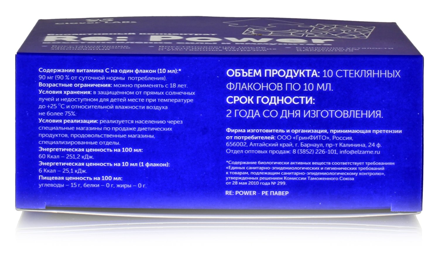 Биоактивный концентрат Power Восстановление силы и иммунитета, 10шт. по 10мл