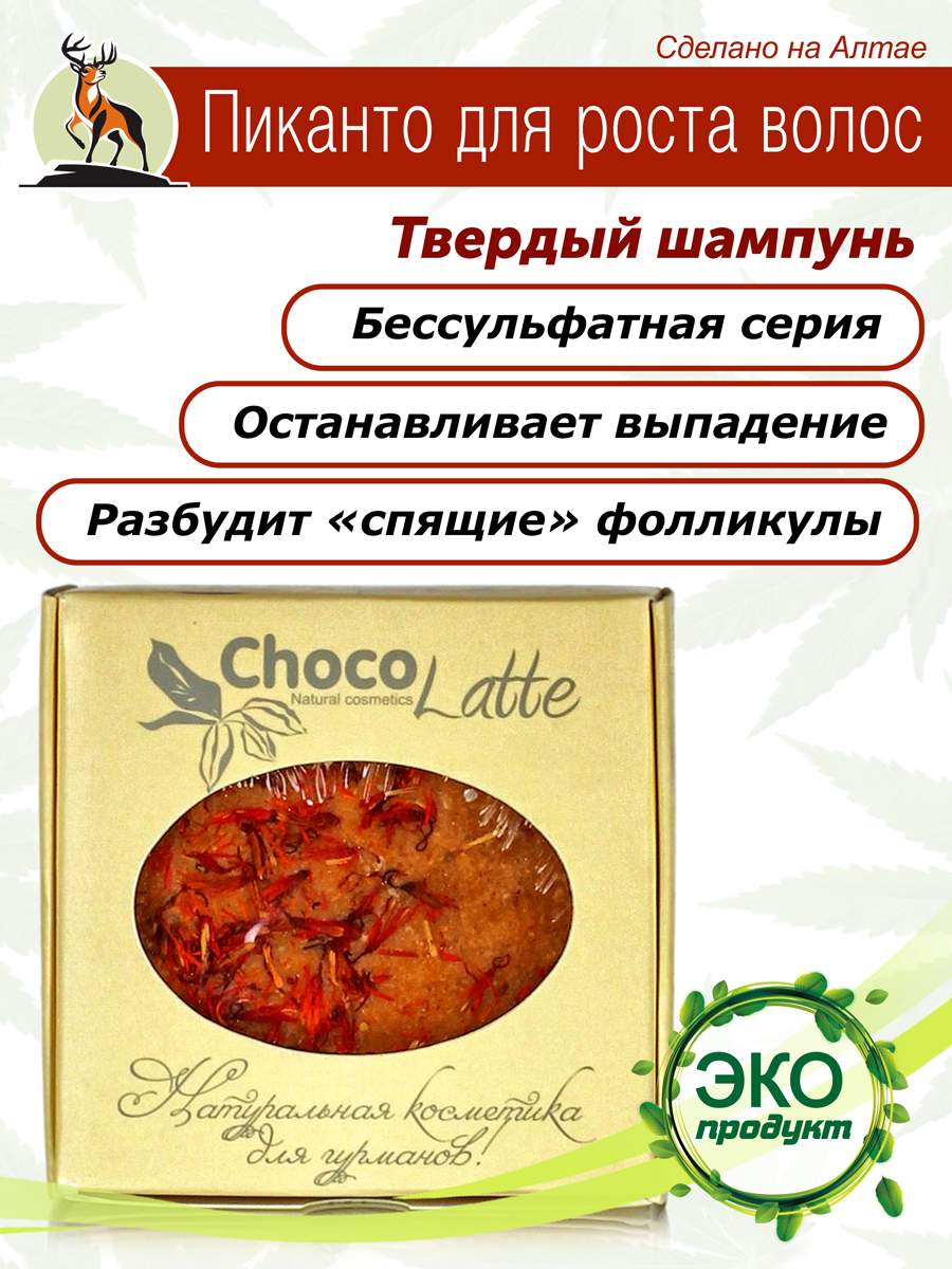 Твердый шампунь Пиканто для роста волос бессульфатный, 60 гр. Аромаджик  купить в Москве в одном из наших магазинов или с бесплатной доставкой по  Москве в интернет-магазине по низкой цене. Рецепты, применение, отзывы.
