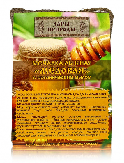 Мочалка льняная "Медовая" с органическим мылом.