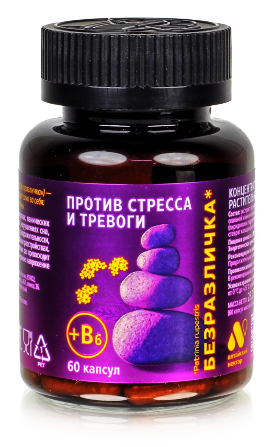 Концентрат пищевой БЕЗРАЗЛИЧКА 60 капс