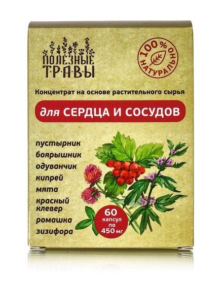 Комплекс для сердца и сосудов 60 капс серия Полезные травы