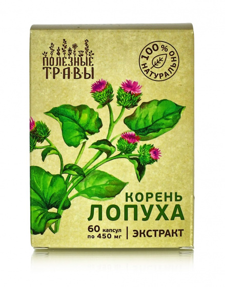 Корень лопуха в капсулах экстракт 60 капс серия Полезные травы
