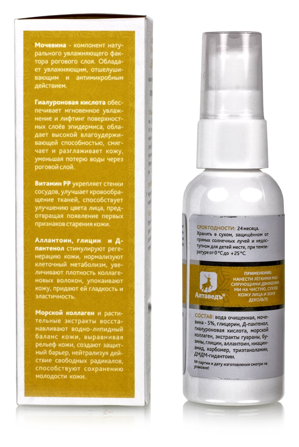 Сыворотка увлажняющая для лица, лифтинг-эффект 50мл