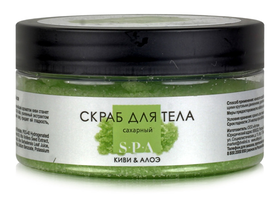 Скраб для тела сахарный Planet SPA  "Киви & Алоэ" 200 г.