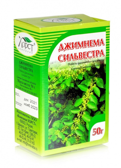 Джимнема, трава 50гр.