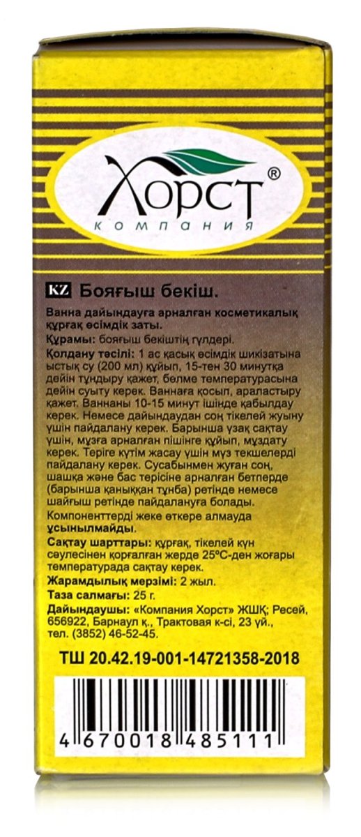 Дрок красильный, цветки 25гр