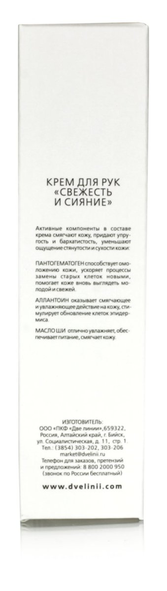 PERFUMED HAND CREAM Крем для рук с цитрусовыми нотами