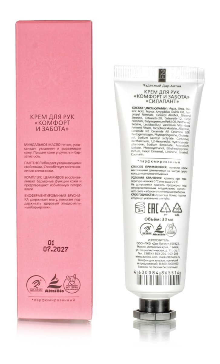 PERFUMED HAND CREAM Крем для рук с пряными нотами восточных специй. 30 мл