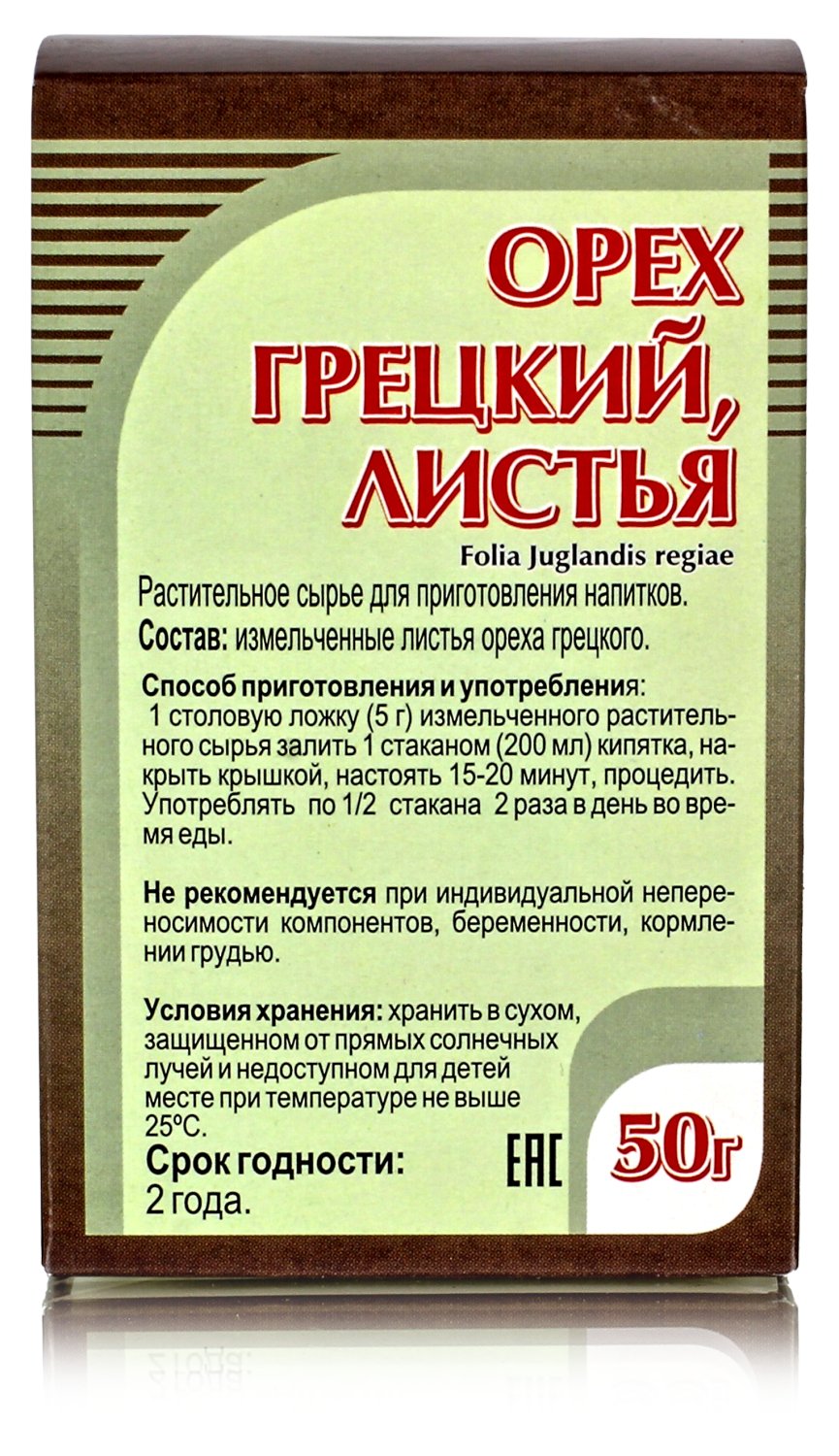 Орех грецкий, листья  50гр