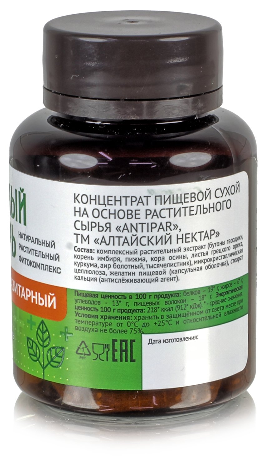 Фитокомплекс Антипаразитный 60 капс