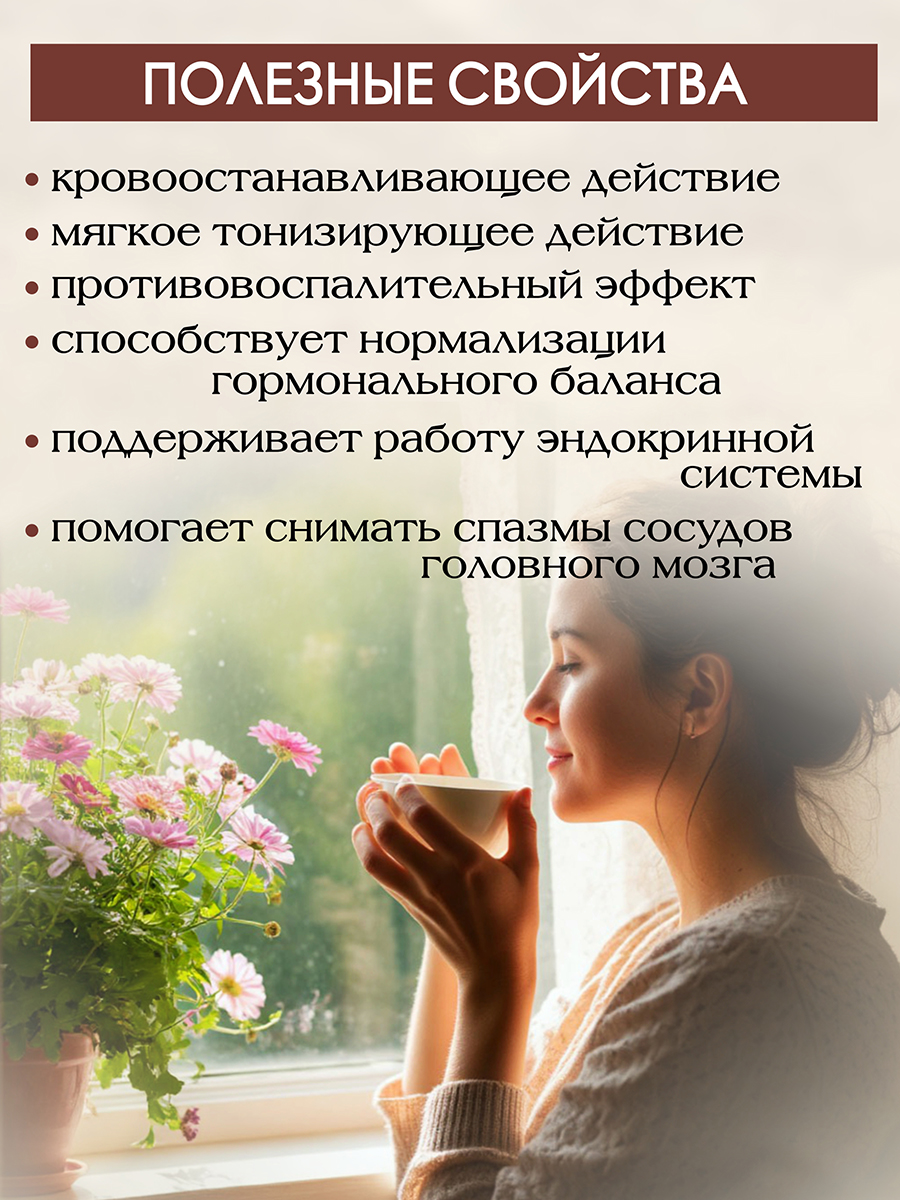 Красная щетка, трава ( 90 гр ) нормализует работу эндокринной системы, укрепляет иммунитет и омолаживает организм.