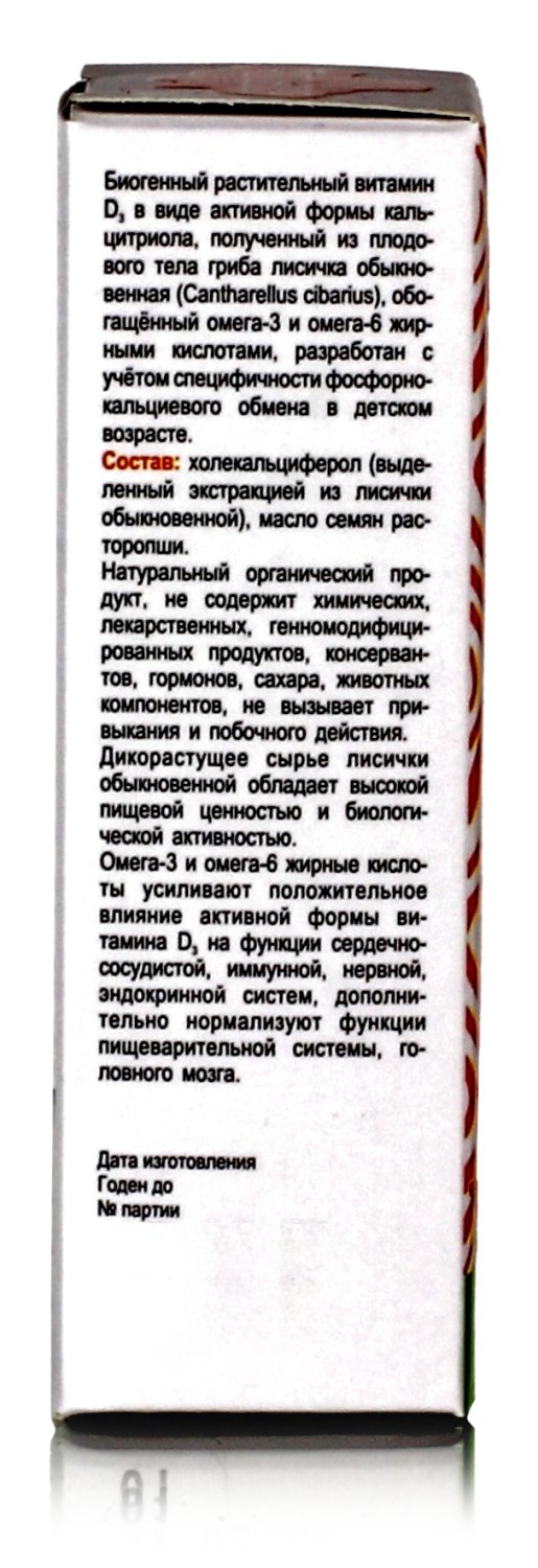 Бобродок растительный Витамин Д 3 для детей с 3 месяцев, 10 мл.