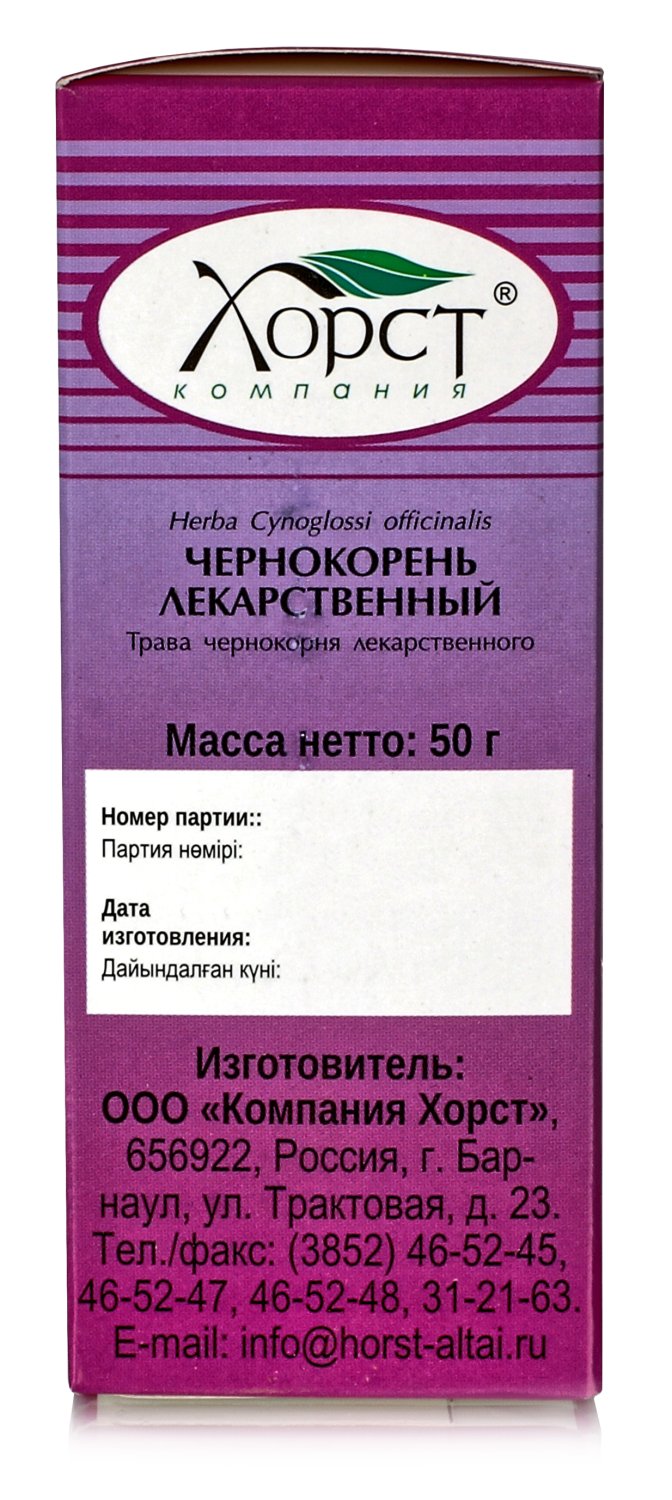 Чернокорень лекарственный, трава 50гр.