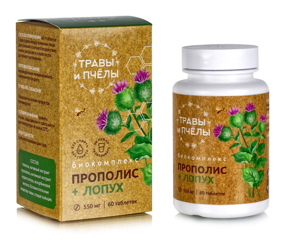 Прополис + Лопух. 60 таблеток
