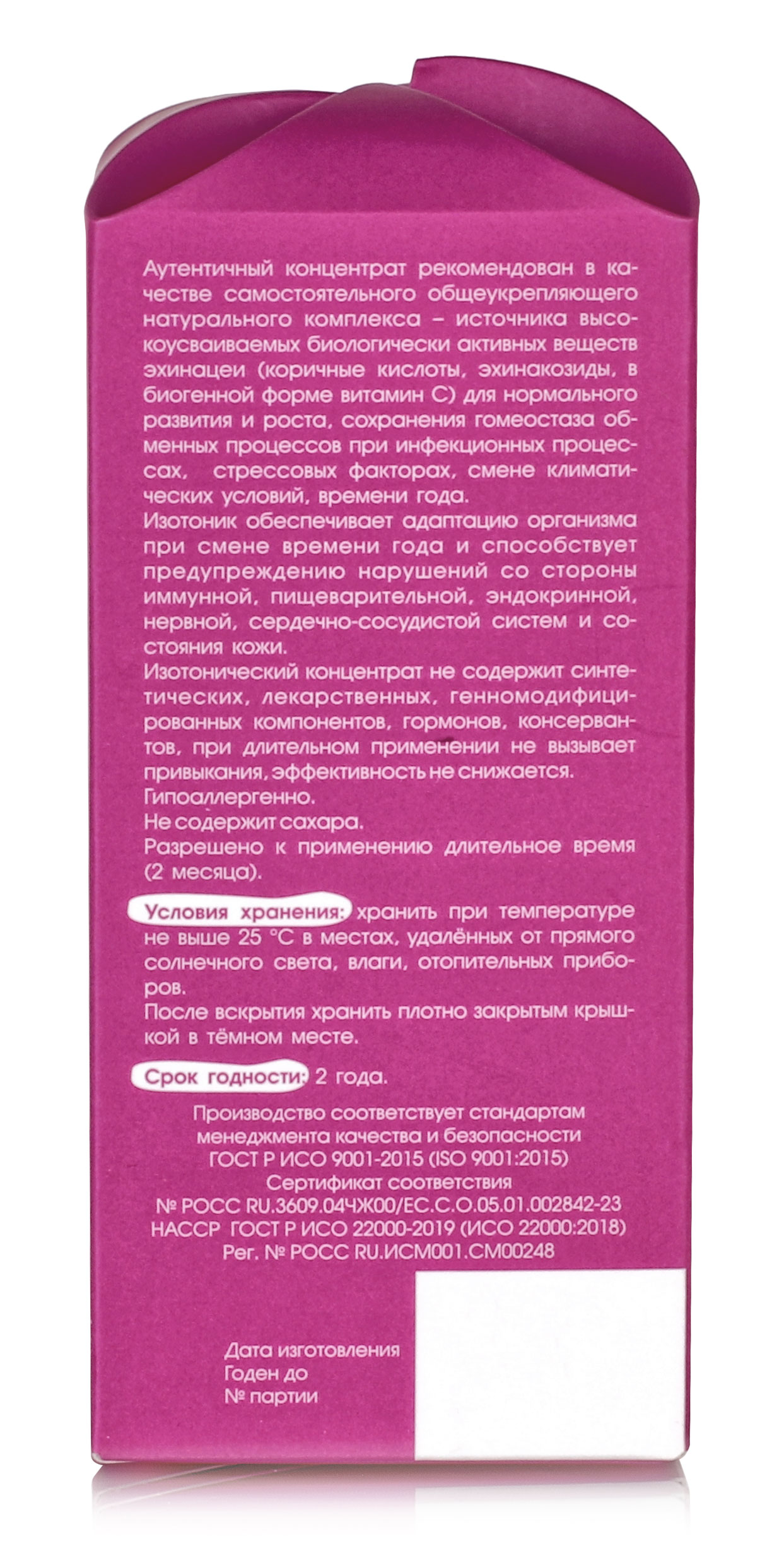 Бобродок Мон Грассе babies Эхинацея / для детей с 1 года / 50 мл купить в  Москве в одном из наших магазинов или с бесплатной доставкой по Москве в  интернет-магазине по низкой