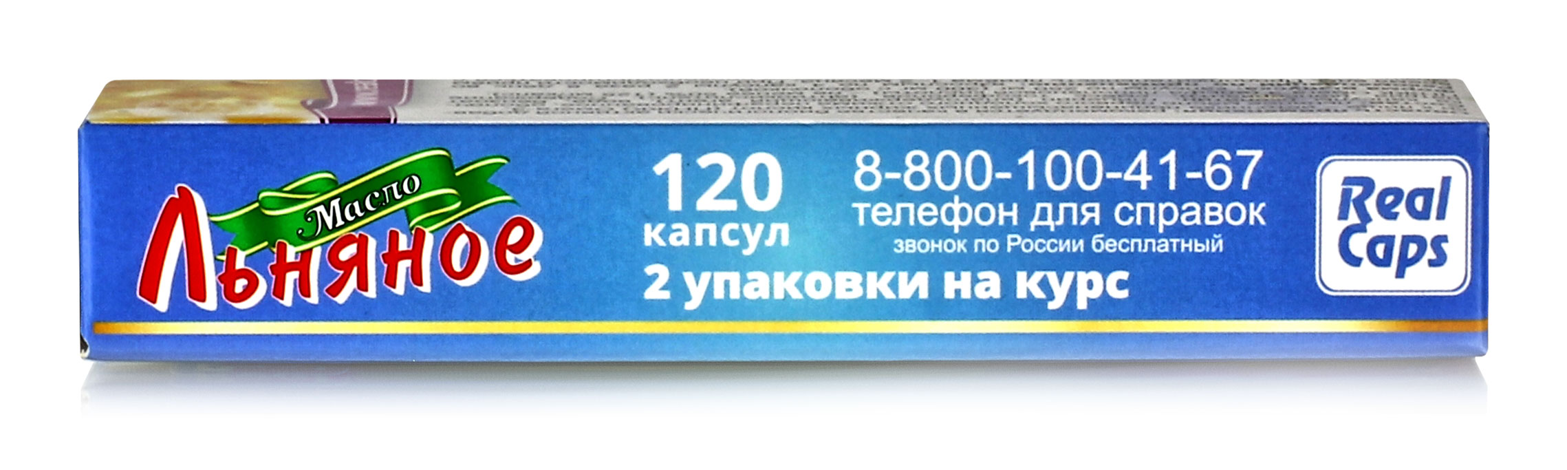 Льняное масло первый холодный отжим / 120 капсул купить в Москве в одном из  наших магазинов или с бесплатной доставкой по Москве в интернет-магазине по  низкой цене. Рецепты, применение, отзывы.