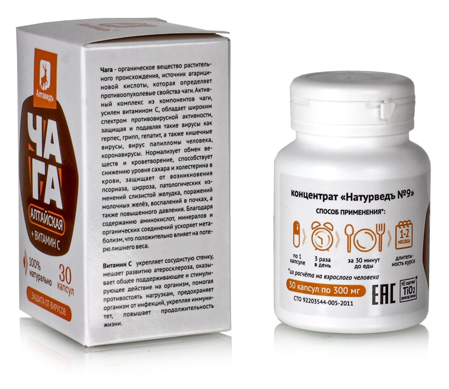 Алтайская Чага + Витамин C 30 капс / экстракт чаги в капсулах / чага в капсулах / для ЖКТ / для микрофлоры / для иммунитета