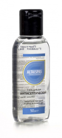 Гель Антисептический для рук "Алоэ-Вера". 50мл. Санитайзер