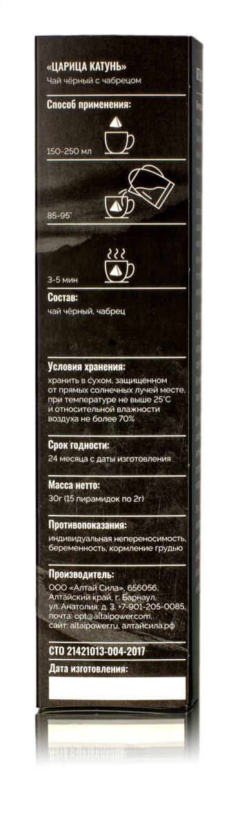 Чайные истории " Царица Катунь" 15 пирамидок   достопримечательности Горного Алтая