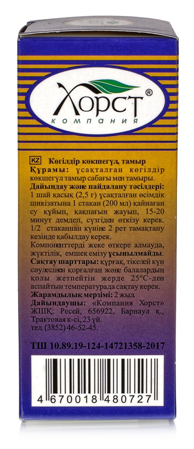 Синюха голубая корень 30гр от бессонницы, стресса, бронхита алтайские траввы