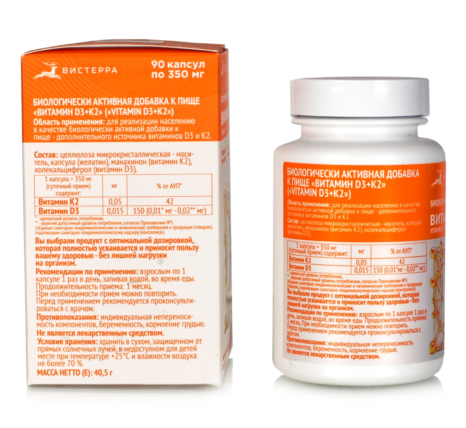 Витамин D3 и К2 в капсулах 90 кап комплекс витаминов Д 3 и к 2 дя суставов, костей, зубов