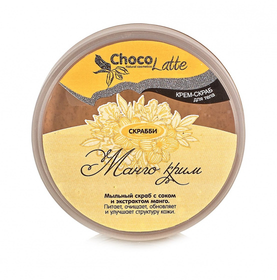Скраб для тела с манго Скрабби манго крим, 200 гр