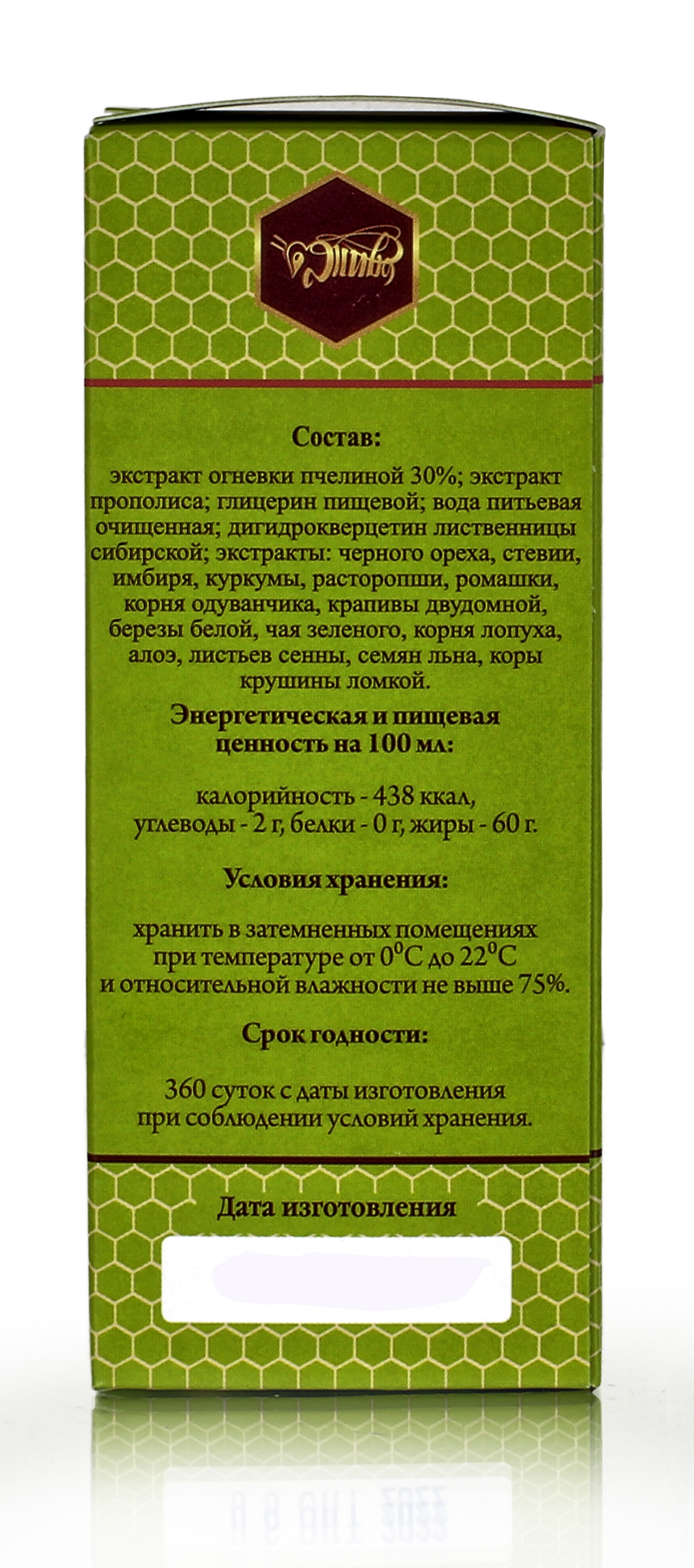 Огневка Слим для похудения снижения веса, 100мл восковая моль настойка  пчелиной огневки купить в Москве в одном из наших магазинов или с  бесплатной доставкой по Москве в интернет-магазине по низкой цене. Рецепты,