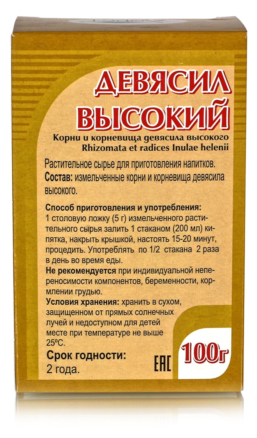 Девясил высокий 100гр