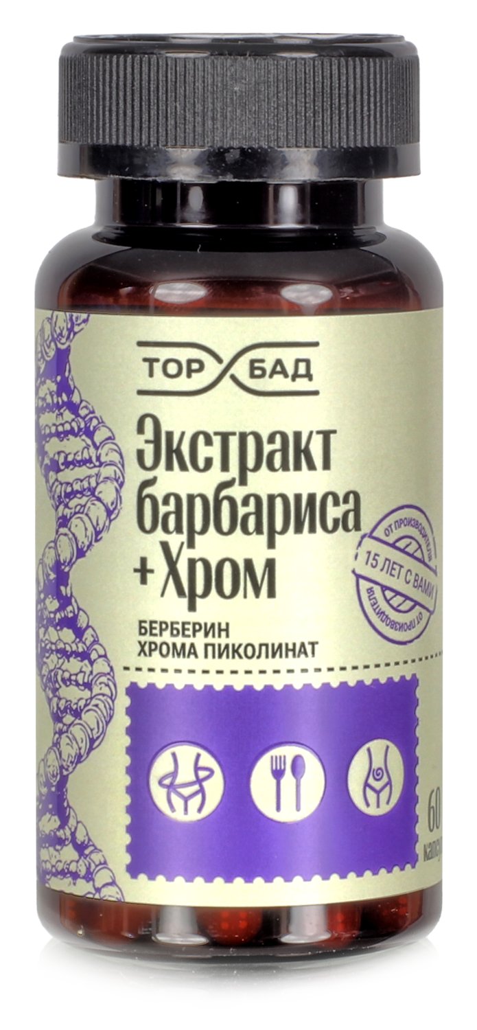 Берберин с Хромом для похудения экстракт барбариса жиросжигатель в капсулах, 60 кап