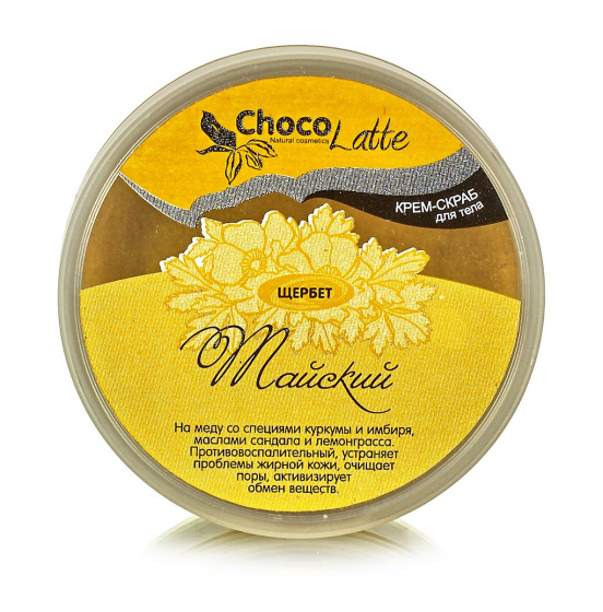 Крем-скраб для тела "Щербет Тайский", 300 г Аромаджик