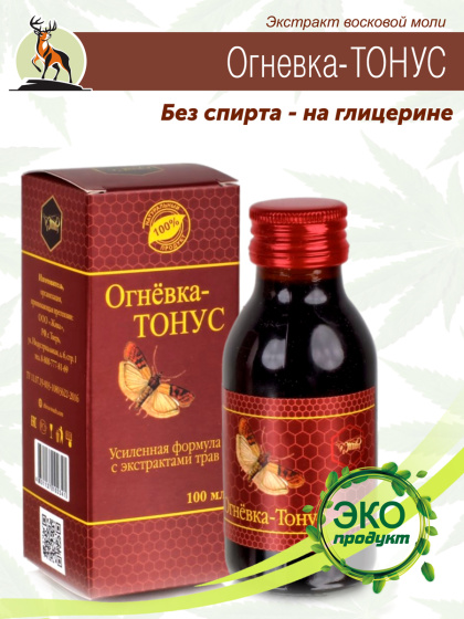 Огневка Тонус для снятия хронической усталости, 100мл восковая моль настойка пчелиной огневки