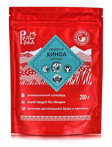 Семена киноа, черные 200гр.