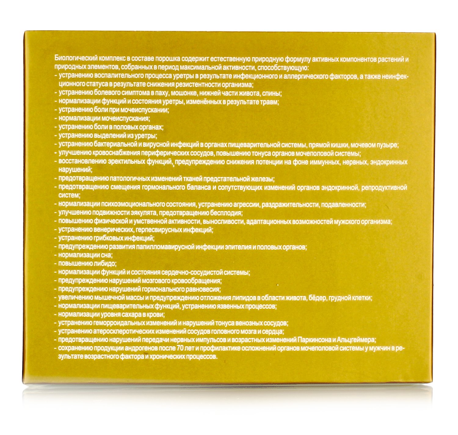 Усиленная форма Репростанол для мужчин мужское здоровье Крепкий Орешник 20 саше-пакетов по 5гр.