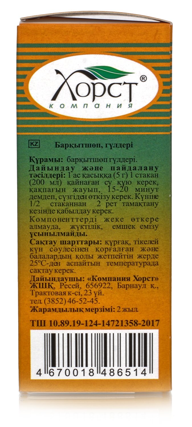 Бархатцы, цветки 30гр