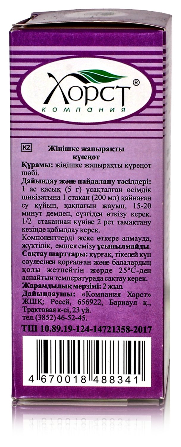 Кипрей узколистный (Иван-чай) 50гр.