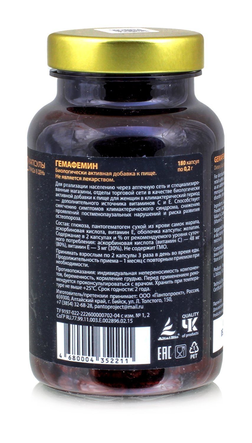 Гемафемин витамины для женщин 180 капс / полный курс при климаксе фито эстрогены 