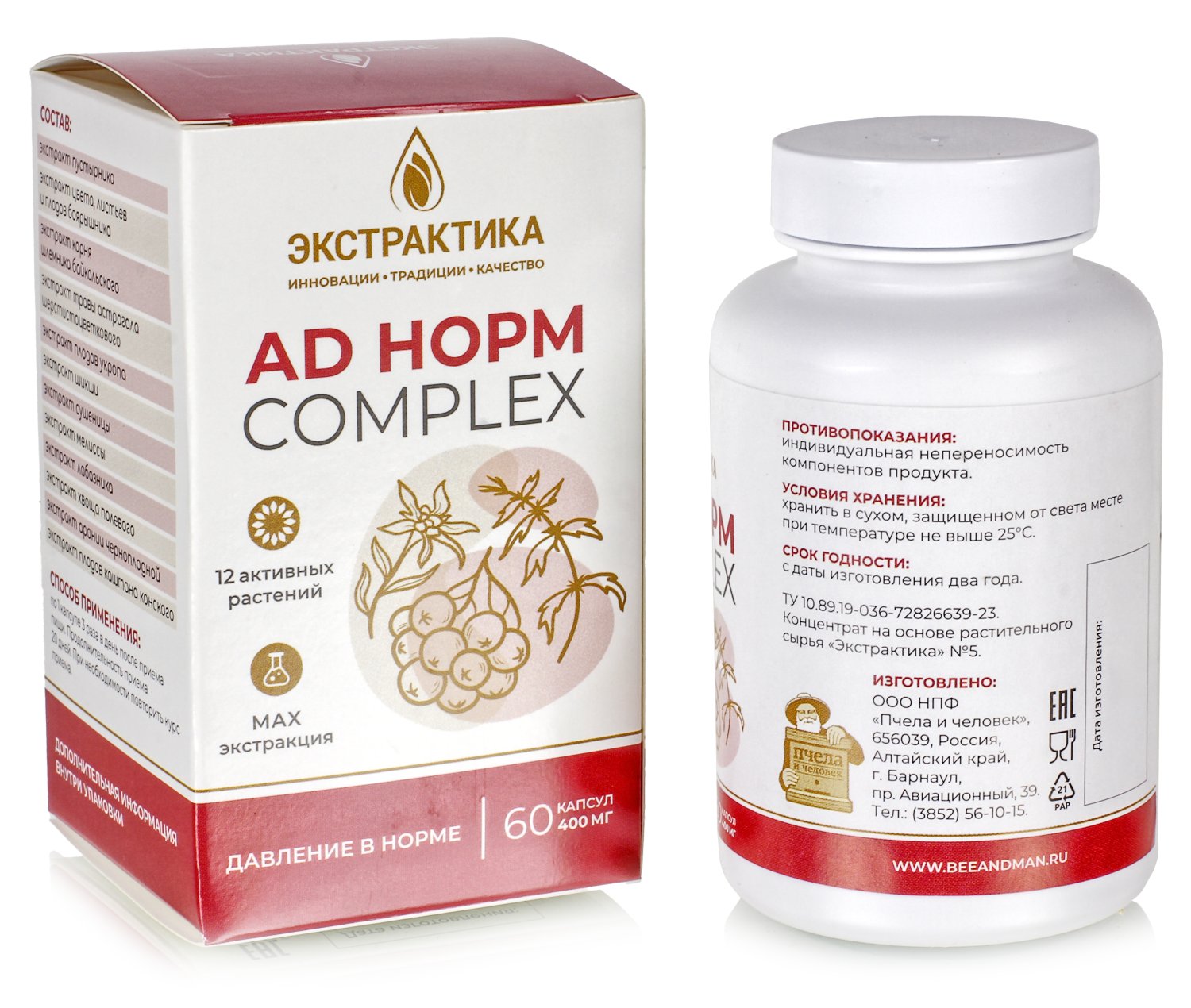 АД  НОРМ комплекс 60 капс.