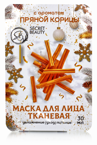 Маска для лица тканевая С ароматом пряной корицы 30 мл