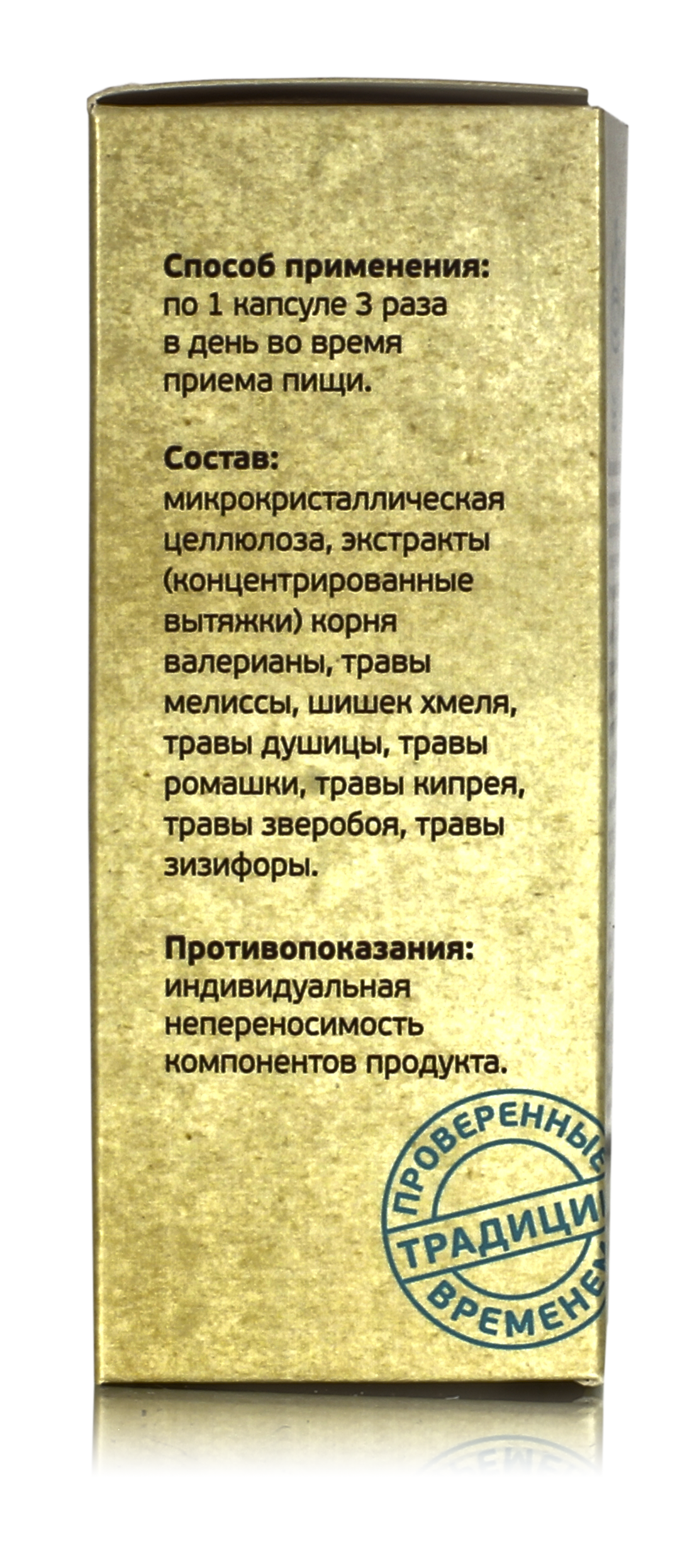 Комплекс антистрессовый 60 капс серия Полезные травы