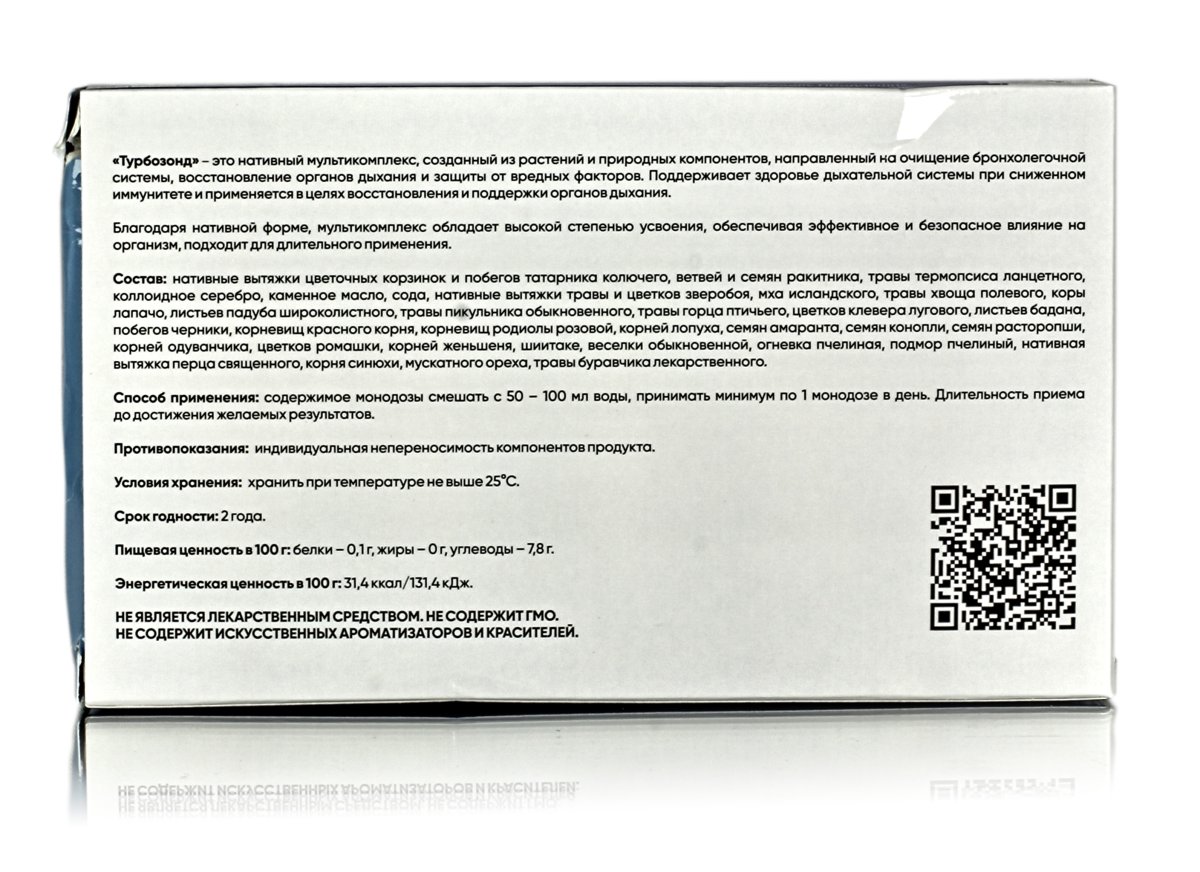 Турбозонд  ( 10 шт по 5мл )  в организме формируется резко отрицательная реакция на употребление табака