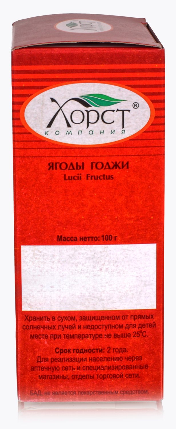 Годжи, ягоды 100гр.