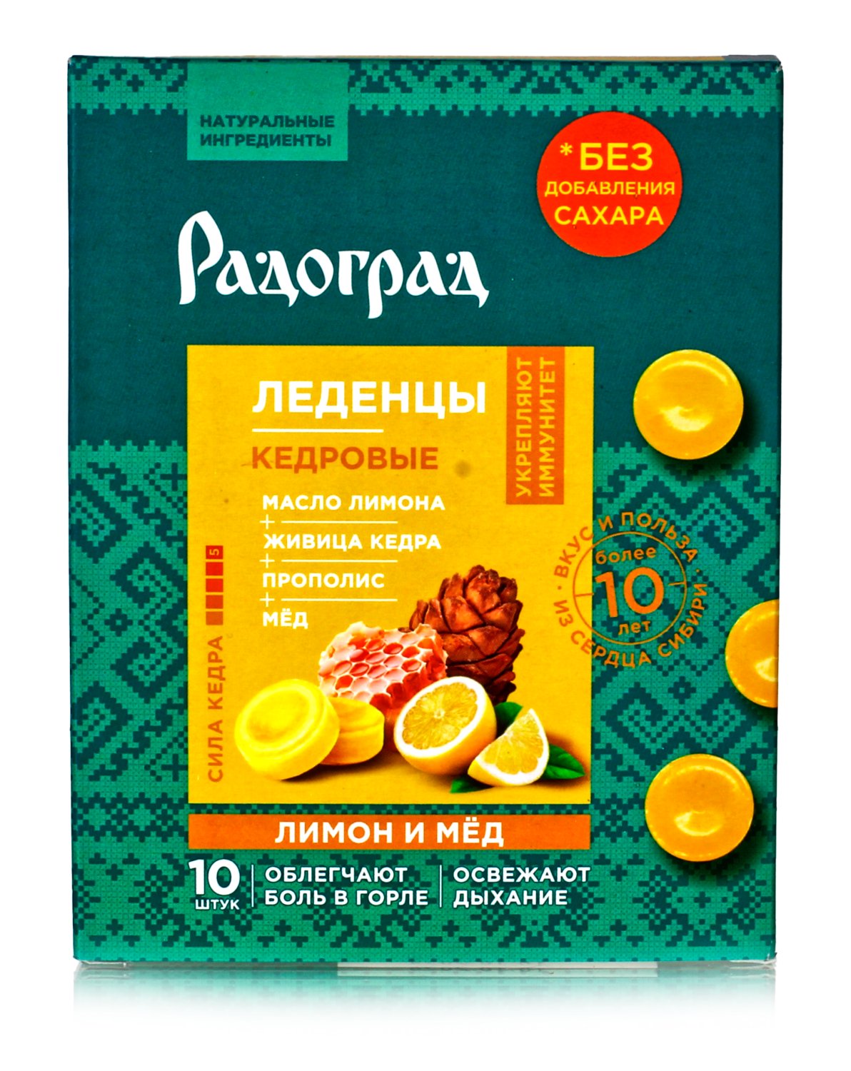 Леденцы без сахара с живицей кедра, прополисом, лимоном и мёдом, 10 шт по 3.2 гр