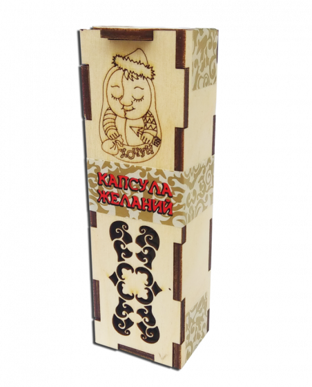 Капсула желаний от Хочуна