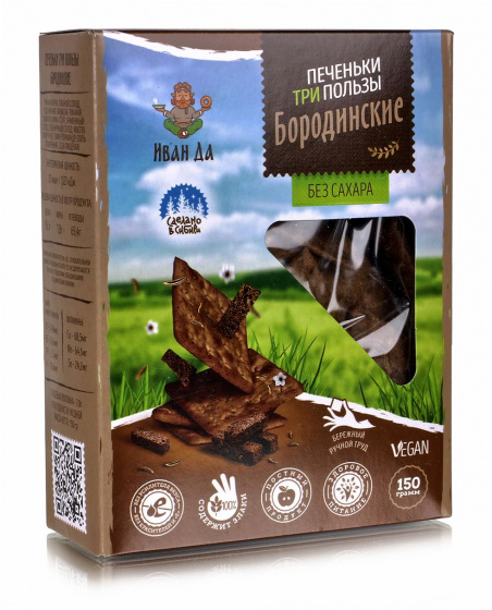 Печенье три пользы "Бородинские" без сахара, 150гр