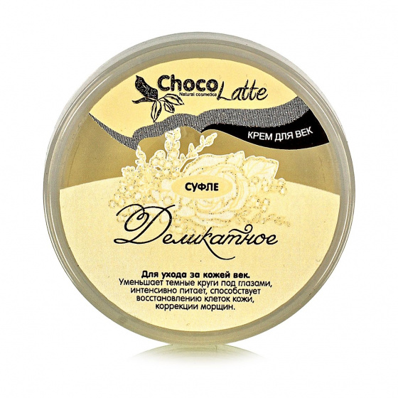 Крем для век "Суфле деликатное", 30 г Аромаджик