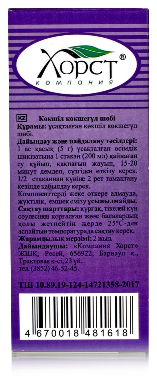 Синюха голубая трава 50гр успокаивающее, при язве, гастрите алтайские травы