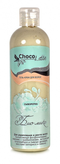 Сыворотка для волос №4 "Био-микс", 200 мл Аромаджик